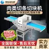 Máquina Cortadora Automática de Tiras y Cubos, Máquina Cortadora Automática de Carne Congelada, Equipo Comercial para Cortar Carne para Restaurantes y Plantas de Procesamiento de Alimentos