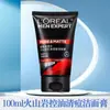 Limpiador Facial para Hombre L'Oreal Anti-Puntos Negros Refrescante Control de Grasa Limpiador de Carbón Exfoliante Limpiador de Roca Volcánica para Acné