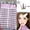Pestañas postizas sin pegamento Luodou Butterfly Girl, simulación de deseo puro natural, nuevo Qingdao, paquete de gran capacidad con diseño de girasol para hombre pequeño.