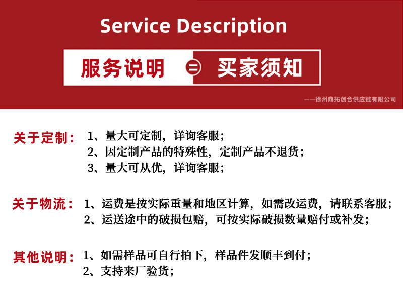 鼎拓创合服务说明