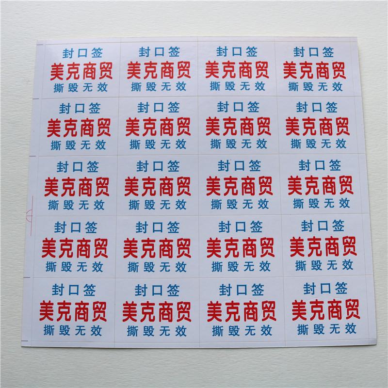 易碎纸