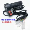 Manija reguladora de velocidad para coche eléctrico, coche de litio con manija giratoria de engranaje, manija de repostaje, manija reguladora de velocidad para triciclo, accesorios para coche eléctrico 0.3