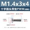 Tornillos Acolchados de Acero al Carbono Cabeza Cruz Redonda PWM Hierro Negro Separadores Electrónicos Tornillos de Máquina M1.4 M2 M3 M4 M5 M6
