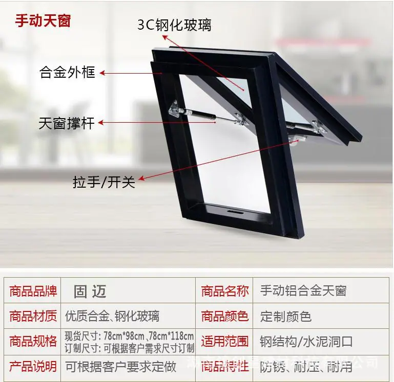 天窗3.jpg