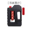 Tinta de caligrafía Biyumi para pintura china, para principiantes, estudiantes, práctica de caligrafía y pintura, pincel de tinta, barril especial, venta al por mayor