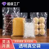 Sacos transparentes selados a vácuo para contato com alimentos feitos de material novo, sacos a vácuo à prova de umidade projetados especificamente para sacos de fundo plano de grau alimentício de fácil rasgo