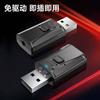 Receptor transmisor de audio inalámbrico USB dos en uno Bluetooth 5.0 TV computadora coche adaptador AUX