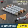 Crayón Reparador de Color para Gabinetes de Madera y Puertas de Gabinete, Reparación de Rayones en Pintura de Piso, Pasta Reparadora de Muebles, Metabo