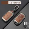 Funda para llave de coche adecuada para Civic, Accord, CR-V, HR-V, X-RV, Integra, Breeze, Crider, Inspire, UR, con carcasa y hebilla