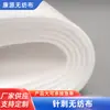 Procesamiento y Personalización de Tejidos Médicos y de Cuidado de la Salud Spunlace, Tejidos No Tejidos Punzonados con Aguja, Algodón Punzonado con Aguja para Filtración de Líquidos, Antibacteriano e Impermeable
