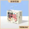 Bolsa de Papel Kraft para Postre de Pastel Horneado, Bolso de Mano, Bolsa de Regalo, Bolsa de Souvenir con Logo Impreso, Bolsa de Papel para Llevar Pan
