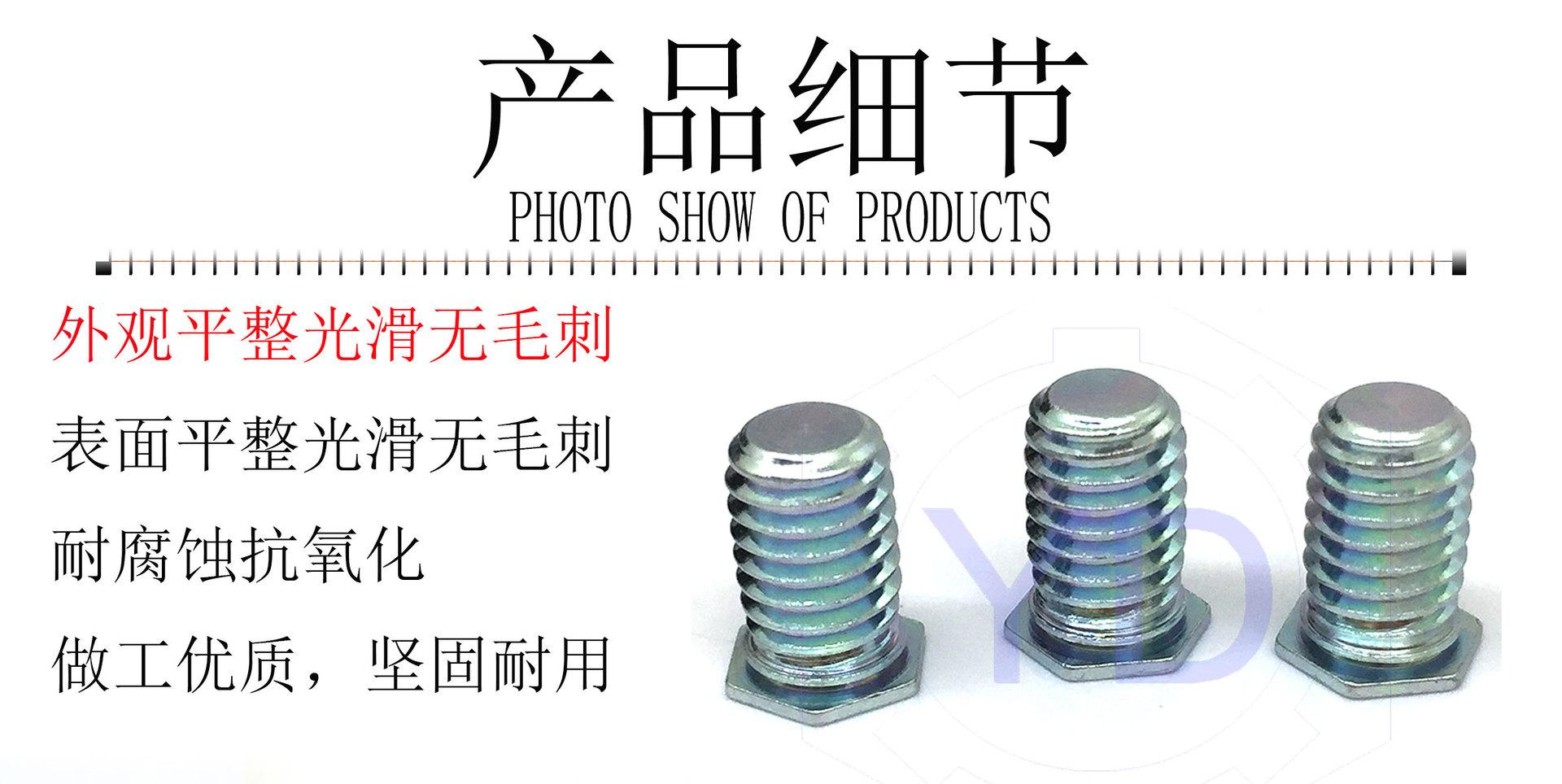 六角压铆螺钉_01.jpg