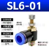 Válvula de Control de Velocidad Sl, Conector Neumático, Conector de Enchufe Rápido, Conector de Tubería de Aire, Ventas Directas de Fábrica