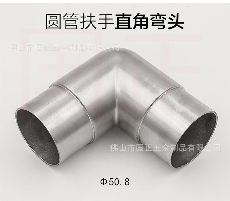 51直角弯头.jpg