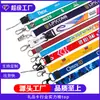 Insignias de Trabajo con Impresión por Transferencia de Calor Negocio al por Mayor Lanyards para Insignias de Trabajo Hebilla Metálica Lanyards para Tarjetas de Identificación de Nylon Tarjetas de Identificación de Trabajo