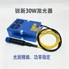 Laser de Fibra Ruixin 30W é Adequado para Equipamentos de Máquinas de Marcação e Codificação, Garantia de Produto Genuíno, Venda Direta do Fabricante