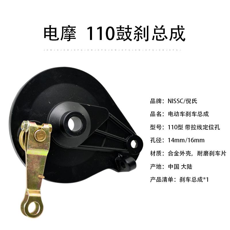 110电摩后鼓刹（定位孔）2