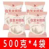 Polvo para Pastel de Arroz Jijiang Levadura Instantánea Pastel Casero Rápido al Vapor Polvo Premezclado Pastel Pastel al Vapor Uso Comercial 200G/500G