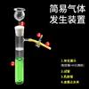 Equipamento de Produção de Dióxido de Carbono Gerador de Gás Oxigênio Hidrogênio Co2H2 Conjunto de Equipamentos para Experimento de Química do Ensino Fundamental