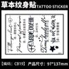 Calcomanías de Tatuajes Herbales, Jugo de Mariposa de Pecho de Alta Gama, Resistente al Agua y de Larga Duración, No Lavable, Colección de Flores No Reflectantes para Mujeres