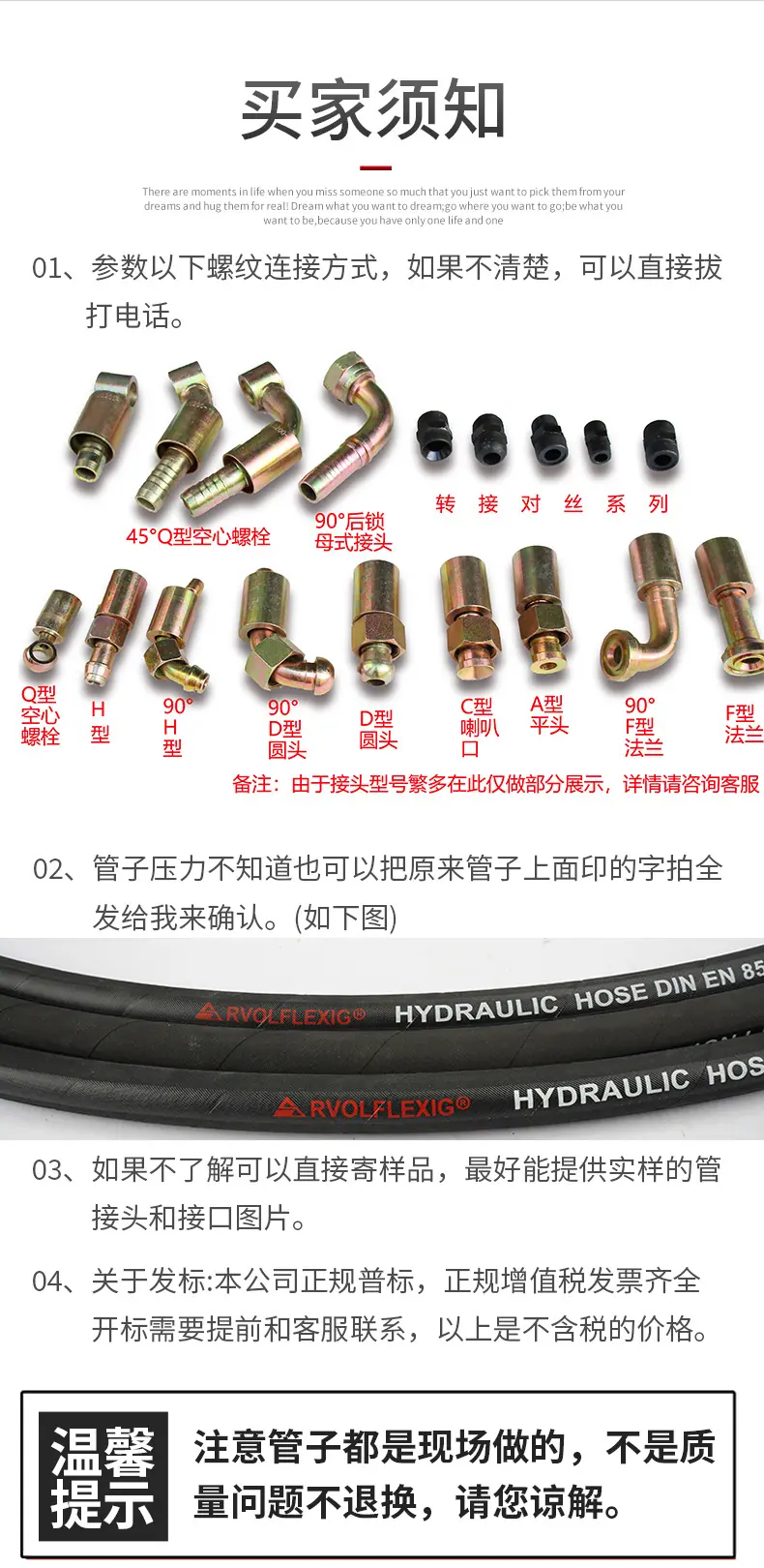 高压胶管详情页_13.jpg