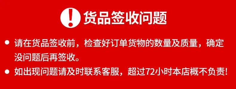 到货检查