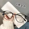 Gafas Inteligentes de Gama Alta con Cambio de Color Sensibles a la Luz para Mujeres con Miopía, Estilo Coreano, Estilo Japonés, Estilo Harajuku, Montura Redonda, Aspecto Moderno y Adelgazante
