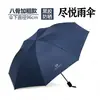 Guarda-chuva Barato de Sete Camadas com Revestimento Prateado para Proteção Solar, Guarda-sol, Guarda-chuva de Uso Duplo para Chuva e Sol, Guarda-sol Anti-UV, Guarda-chuvas no Atacado