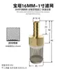 Malla de Acero Inoxidable 304 + Pantalla Filtro de Bomba de Agua para Cabezal Filtro en el Extremo de la Manguera de Tubería de Agua Lata Filtro