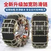 Adequado para correntes antiderrapantes de carro Leapmotor T03 sedan C01/C10/C16/C11 off-road S01 terreno de neve e lama B10 ferro