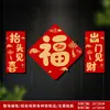 2027 Pegatina Magnética de Carácter Fu de Año Nuevo Festival de Primavera Puerta de Entrada de Año Nuevo Puerta Antirrobo Pegatina de Carácter Fu Magnética para Puerta Decoración Pegatina para Refrigerador