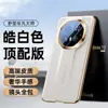 Adequado para Capa de Celular de Couro Genuíno Nível Mestre Extraordinário para Huawei Mate70Rs, Transforma-se Instantaneamente em Capa Protetora Exquisite de Alta Gama 80Pro 70P