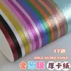Ren Yi Personalizado Tamaño Especial A4 A3 A5 Forma Troquelado con Repujado, 120g 250g 300g, Personalización de Color y Muestra Disponible
