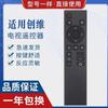 Aplicable al control remoto de TV Skyworth YK-1801J 50/55/65/75A3/A4/A5/3T/5T/M3/H3