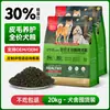 Alimento para Perros con 30% de Proteína, Alimento General para Todos los Perros, Nutrición Equilibrada, Alimento para Perros Adultos y Cachorros, Suministro Directo de Fábrica, Soporte para Personalización al por Mayor