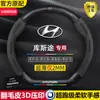 Funda moderna para volante Kuzuto para modelos 21-24, hecha de cuero genuino, gamuza, fibra de carbono, funda de manija de coche ultradelgada y antideslizante