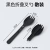 Garfo Dobrável Descartável Garfo Colher Dobrável de Plástico Garfo para Macarrão Instantâneo Embalado Individualmente Garfo para Macarrão Instantâneo Colher para Iogurte Colher para Pote