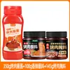 Salsa para mojar barbacoa estilo coreano, condimento para barbacoa del noreste, condimento seco picante, salsa para panceta de cerdo, salsa para mojar Qiqihar, condimento para brochetas fritas