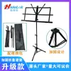 Suporte de Partitura Dobrável Reforçado Espessado Dobrável Portátil Bolsa Tubo Redondo Ferragens Acessórios para Suporte de Instrumento Musical