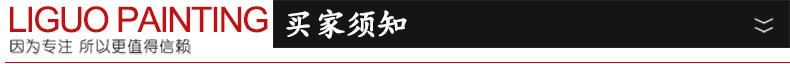 买家须知e