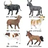 Simulação Realista Transfronteiriça de Aves e Animais: Vacas, Cavalos, Jumentos, Cabras, Ovelhas, Porcas, Búfalos, Veados Brinquedos Cognitivos e Miniaturas