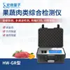 Instrumento de Detecção de Doenças para Carne, Testador de Frescor para Carne, Testador de Segurança para Deterioração de Produtos Aquáticos, Testador de Frescor de Carne