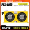 Enfriador de Doble Ventilador Risen Ah0608Tl Placa de Aluminio Tipo Aleta Interna Radiador de Aceite Hidráulico Refrigerado por Aire Duradero