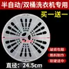 Prensador de Tapa para Cesta Centrifugadora Universal para Lavadoras Semiautomáticas de Doble Tina, Hoja Prensadora de Ropa para Cesta Centrifugadora, Accesorios de Tapa Suave