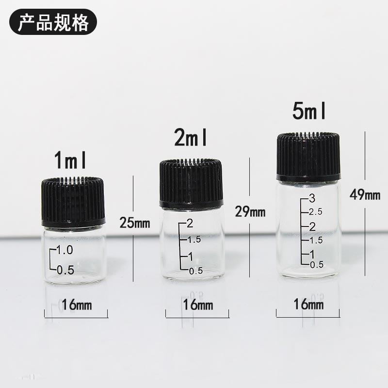 3ml刻度瓶