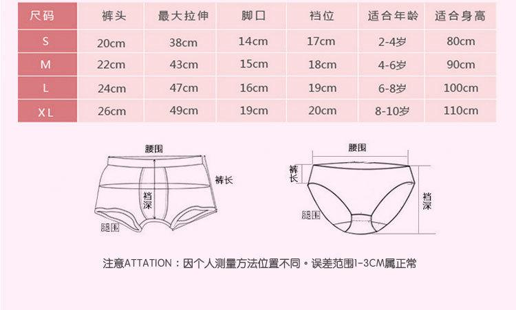 新尺码表