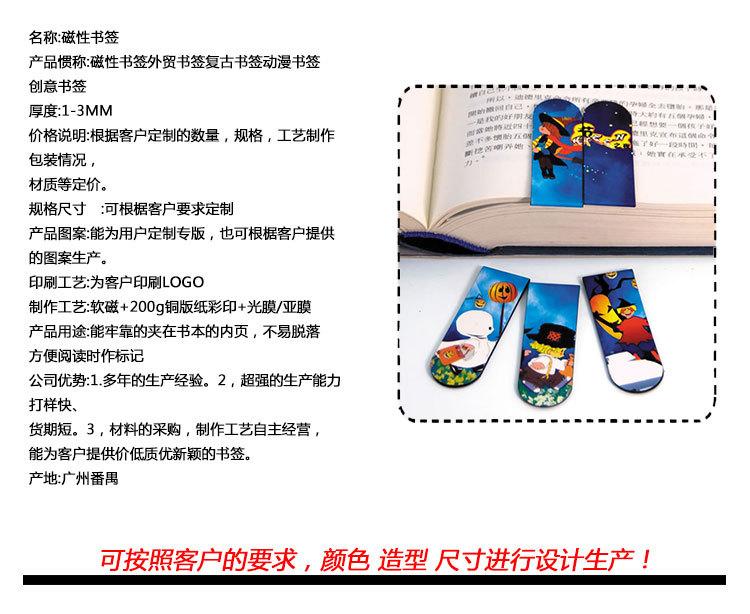 磁性书签-9_03.jpg