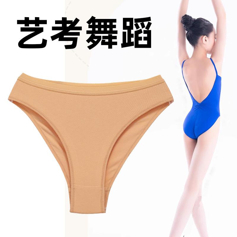 艺考内裤主图.jpg