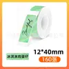 Papel Térmico Láser Holográfico Transfronterizo Papel de Impresión Phomemo D30/Marklife P11 Papel de Etiqueta Térmica
