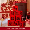Decoración de Habitación de Boda Diseño Palabra Feliz Estéreo Adornos de Pie Caja de Boda Pequeña para la Casa Nueva, Dormitorio y Sala de Estar del Hombre y la Mujer
